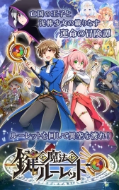 画像ギャラリー No.002のサムネイル画像 / Android版「鍵と魔法とルーレット」の事前登録が開始