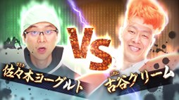 ���������꡼ No.002�Υ���ͥ������ / ��DBZ Ķ�����Ʈ���ץ������ȥ꡼��������ĺ�������9���郎����