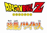 ꡼ No.008Υͥ / DBZ ĶƮפȡDBե塼󥺡פåȤˤʤäDB ȥ꡼ե塼ѥåפ1130ȯ