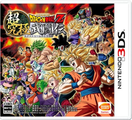 ドラゴンボールz 超究極武闘伝 3ds 4gamer Net