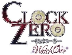 ���������꡼ No.004�Υ���ͥ������ / ����� CLOCK ZERO������ΰ��á� WatchOver�ץ��㥹�Ⱦ������餫��