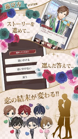 画像ギャラリー No.005のサムネイル画像 / 「彼の秘蜜は恋の裏に」,iOS版が配信開始。Android版は9月に配信