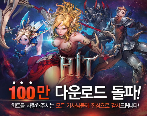 画像ギャラリー No.001のサムネイル画像 / 「HIT」が累計100万DL突破。「リネージュII」などを手掛けた開発者の最新作