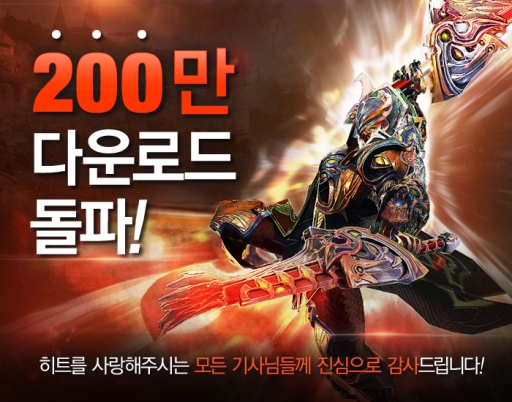 画像ギャラリー No.001のサムネイル画像 / 韓国で配信中の大型RPG「HIT」が配信から2週間で200万DL突破