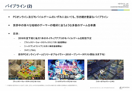 ���������꡼ No.006�Υ���ͥ������ / �ͥ�����2016ǯ����2��Ⱦ���軻������򳫺š����ޥ۸������������RPG��HIT�פ�����Ÿ����2016ǯ��Ⱦ����ͽ��