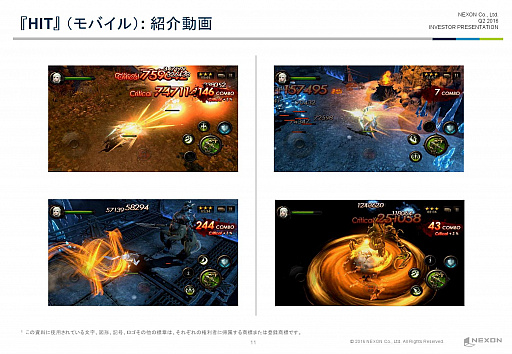 ���������꡼ No.007�Υ���ͥ������ / �ͥ�����2016ǯ����2��Ⱦ���軻������򳫺š����ޥ۸������������RPG��HIT�פ�����Ÿ����2016ǯ��Ⱦ����ͽ��