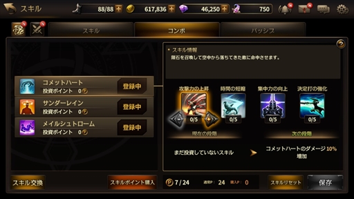 画像ギャラリー No.014のサムネイル画像 / 【PR】「すべての一撃が、美しい。」だけじゃない。真打ちの風格漂うスマホ向けARPG「HIT 〜Heroes of Incredible Tales〜」の概要と魅力を紹介