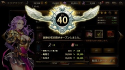 画像ギャラリー No.003のサムネイル画像 / 【PR】レベル40&オールS装備を目指せ! 「HIT」中盤以降のキャラ強化法を紹介