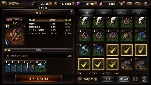 画像ギャラリー No.005のサムネイル画像 / 【PR】レベル40&オールS装備を目指せ! 「HIT」中盤以降のキャラ強化法を紹介