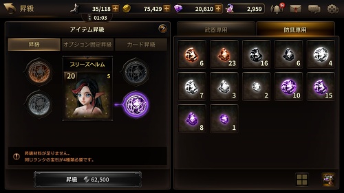 画像ギャラリー No.006のサムネイル画像 / 【PR】レベル40&オールS装備を目指せ! 「HIT」中盤以降のキャラ強化法を紹介