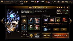 画像ギャラリー No.007のサムネイル画像 / 【PR】レベル40&オールS装備を目指せ! 「HIT」中盤以降のキャラ強化法を紹介