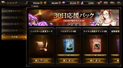 画像ギャラリー No.008のサムネイル画像 / 【PR】レベル40&オールS装備を目指せ! 「HIT」中盤以降のキャラ強化法を紹介