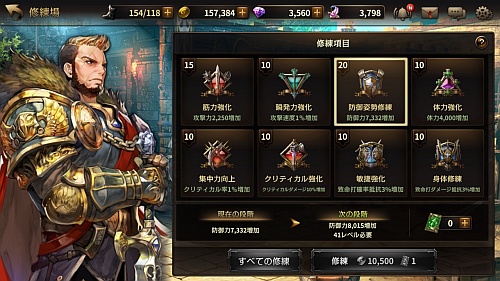 画像ギャラリー No.015のサムネイル画像 / 【PR】レベル40&オールS装備を目指せ! 「HIT」中盤以降のキャラ強化法を紹介