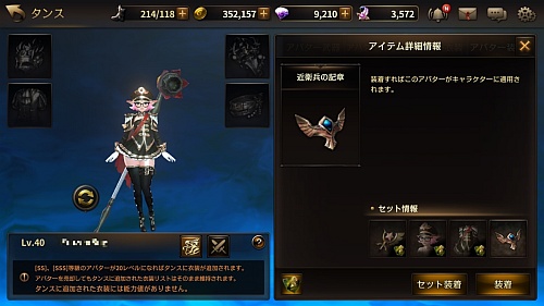 画像ギャラリー No.017のサムネイル画像 / 【PR】レベル40&オールS装備を目指せ! 「HIT」中盤以降のキャラ強化法を紹介