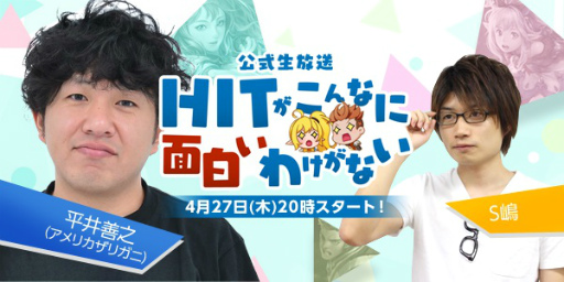 ���������꡼ No.002�Υ���ͥ������ / ��HIT�פ�45000�������ν�⥳���󤬥ץ쥼��ȡ��˥��˥�Ķ���2017�˽�Ÿ