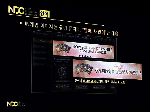 画像ギャラリー No.004のサムネイル画像 / 「HIT」の一番人気キャラはキキじゃない? 世界140か国で1000万ものダウンロードを記録したグローバル版の開発秘話や各種データが明らかに