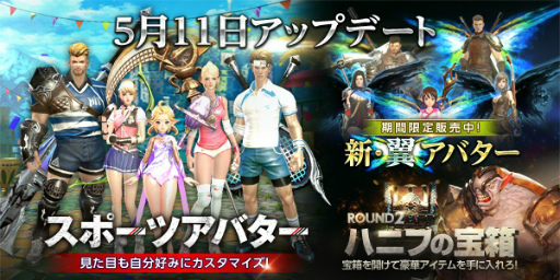 画像ギャラリー No.001のサムネイル画像 / 「HIT」でイベント“ハニフの宝箱 ROUND2”が開始。レベル上限も開放