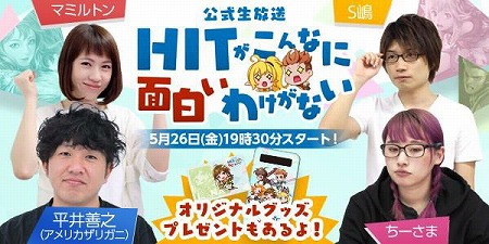 ���������꡼ No.005�Υ���ͥ������ / ��HIT�ס����åץǡ��Ȥǿ��ޥåסȥ������ȳ������ӡɤ��ɲ�