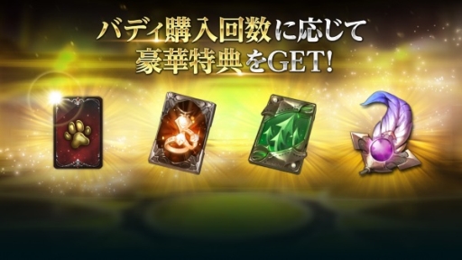 画像ギャラリー No.002のサムネイル画像 / 「HIT」,可愛い相棒と冒険できる「バディ」機能が正式実装&初のオフライントーナメントが6月18日が開催決定