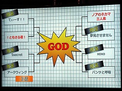 画像ギャラリー No.009のサムネイル画像 / スマホRPG「HIT」で初のオフラインイベントが実施。64チームからなる3vs.3形式のPvPトーナメント「GOD of HIT」が東京・渋谷で開催