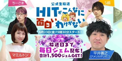 ���������꡼ No.009�Υ���ͥ������ / ��HIT�ס��ƤΥ��٥�ȡȳ�̸����̩��˽����̴������ɤ򳫺�