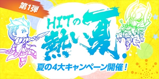 ���������꡼ No.003�Υ���ͥ������ / ��HIT�ס���������III��亮�꡼�����ɲäˡ��Ƽ磻�٥�ȡ������ڡ���γ��Ť�