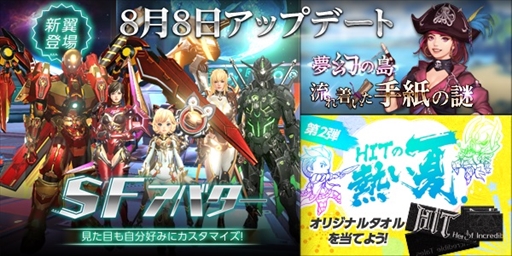 ���������꡼ No.001�Υ���ͥ������ / ��HIT�ס������Х�����SF�ץ��꡼�����о졣�����ꥢ������Ȥ������٥�Ȥγ��Ť�