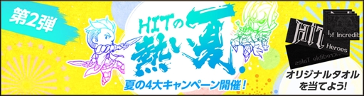 ���������꡼ No.008�Υ���ͥ������ / ��HIT�ס������Х�����SF�ץ��꡼�����о졣�����ꥢ������Ȥ������٥�Ȥγ��Ť�