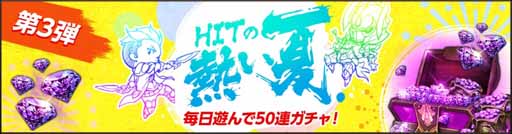 ꡼ No.003 | HITס祬50ϢʬΥब館󥭥ڡ󳫺