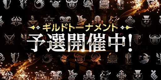 画像ギャラリー No.001のサムネイル画像 / 「HIT」,最強ギルド決定戦を開催中。公式オフライン大会も10月22日にスタート