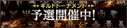 画像ギャラリー No.002のサムネイル画像 / 「HIT」,最強ギルド決定戦を開催中。公式オフライン大会も10月22日にスタート