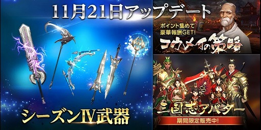 画像ギャラリー No.001のサムネイル画像 / 「HIT」,本日実施のアップデートで“シーズンIV”武器が登場