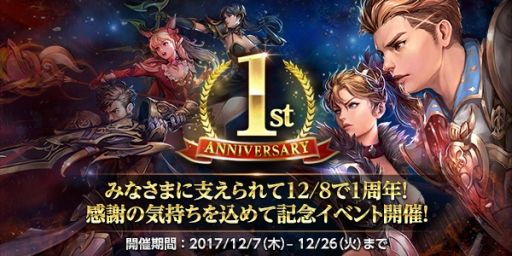 ���������꡼ No.001�Υ���ͥ������ / ��HIT�פ�12��8����1��ǯ����ǰ�Υ��٥�Ȥ䥭���ڡ�����������