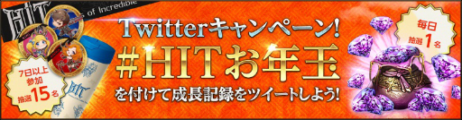 ���������꡼ No.005�Υ���ͥ������ / ��HIT�פ�������ڡ���γ��פ��������и��ͤȥ�����ɳ����̤�4�ܤˤʤ�ۥåȥ�����ʤ�