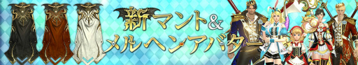 画像ギャラリー No.005のサムネイル画像 / 「HIT」,シーズンIV防具が登場。新年イベントも同時開催