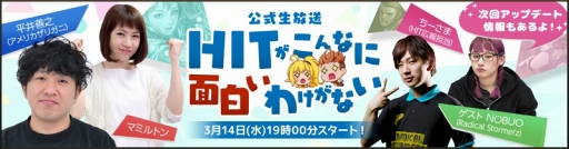 ꡼ No.012 | HITס䥲⥢ƥब館ۥ磻ȥǡ٥Ȥ򳫺