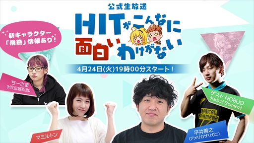 ���������꡼ No.008�Υ���ͥ������ / ��HIT�ס������Х����Ƚ�������㥷�꡼���ɤ��о졣���������ۿ������