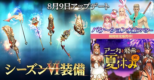 画像ギャラリー No.001のサムネイル画像 / 「HIT」,覚醒機能を備えたシーズンVI武器が登場するアップデートを本日実施