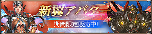 画像ギャラリー No.002のサムネイル画像 / 「HIT」,新翼アバター“ポリクロムウィングシリーズ”が登場。“秋麗のもみじ狩りイベント”も開始