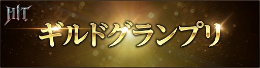 画像ギャラリー No.002のサムネイル画像 / 「HIT」,2周年の前日である12月7日に公式生放送を実施
