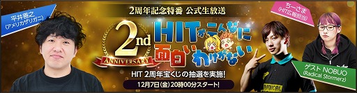 ꡼ No.010 | HITס2ǯǰ5祤٥ȡڡ󤬳