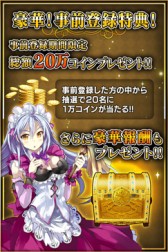 ���������꡼ No.002�Υ���ͥ������ / ��͸�����RPG�֥ߥꥪ�󥢡����� ��������������3����ۿ���������Ͽ����