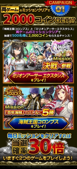 ���������꡼ No.001�Υ���ͥ������ / �֥ߥꥪ�󥢡����� EX�פǡֳ�±���񥳥���֥��פȤ�Ϣư�����ڡ���