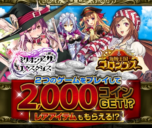 ���������꡼ No.003�Υ���ͥ������ / �֥ߥꥪ�󥢡����� EX�פǡֳ�±���񥳥���֥��פȤ�Ϣư�����ڡ���