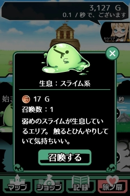 画像ギャラリー No.005のサムネイル画像 / 「さすゆう -さすがは勇者様です-」配信開始。王国再建を目指す放置系RPG