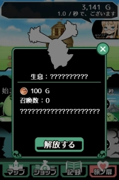 画像ギャラリー No.009のサムネイル画像 / 「さすゆう -さすがは勇者様です-」配信開始。王国再建を目指す放置系RPG