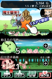 画像ギャラリー No.012のサムネイル画像 / 「さすゆう -さすがは勇者様です-」配信開始。王国再建を目指す放置系RPG