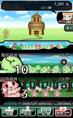 画像ギャラリー No.001のサムネイル画像 / 「さすゆう -さすがは勇者様です-」の中国語版がiOS/Androidで配信開始