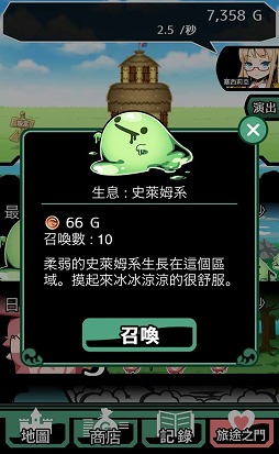 画像ギャラリー No.002のサムネイル画像 / 「さすゆう -さすがは勇者様です-」の中国語版がiOS/Androidで配信開始