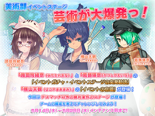 ���������꡼ No.002�Υ���ͥ������ / �����辯���Хȥ�פ�ϩ���������������ν��λҤ��о졣��������Ũ�Ȥ����о줹�륤�٥�ȡַݽѤ�����ȯ�á��פ⥹������